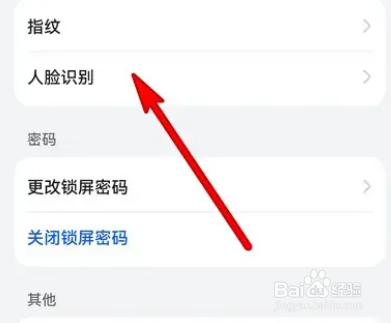 华为mate40人脸识别需注视屏幕怎么打开