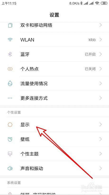 华为怎样关闭屏幕自动旋转