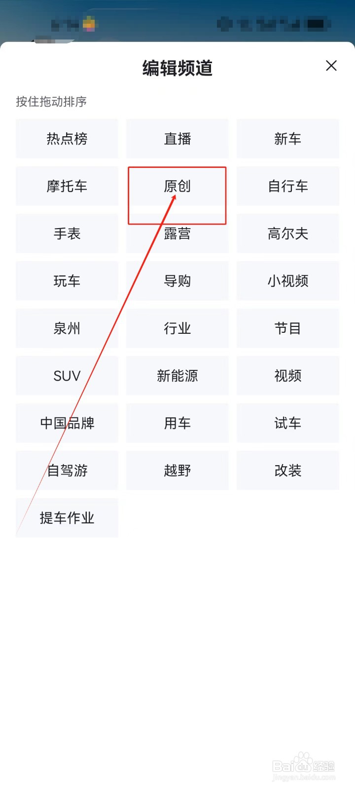懂车帝怎么查看《原创》资讯频道？