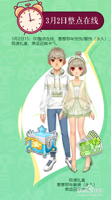 qq飞车铃兰花怎么获得