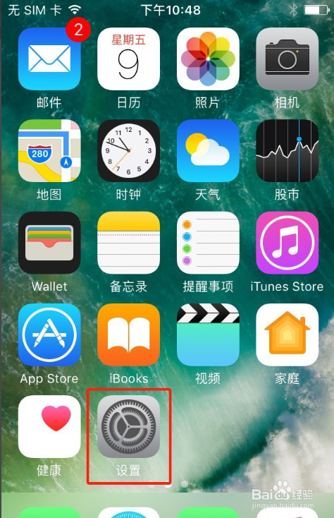 苹果手机如何恢复出厂设置方法？
