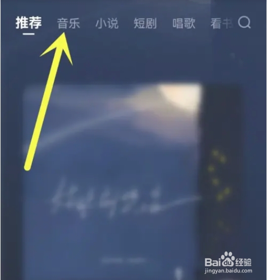 番茄畅听音乐版如何创建歌单？