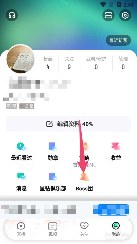 音音live怎么创建团队
