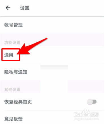 美图秀秀怎么修改语言