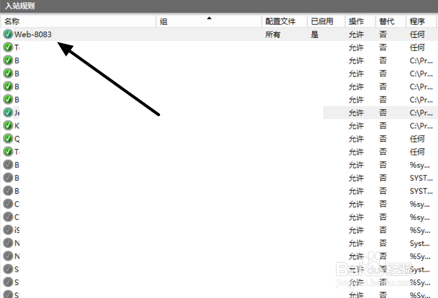 云服务器高级防火墙怎么打开端口