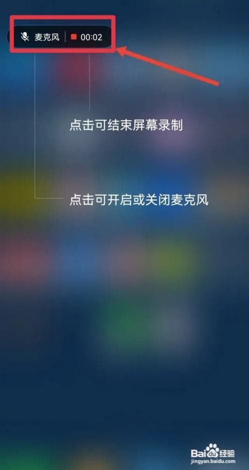 华为手机录屏怎么不录外界声音
