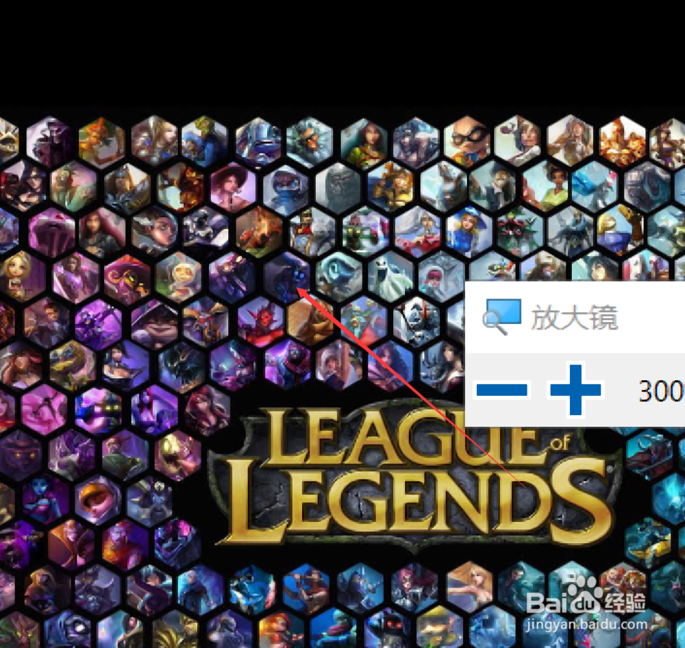 windows怎么使用桌面放大镜