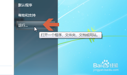 如何用组策略关闭win7的开机启动声音