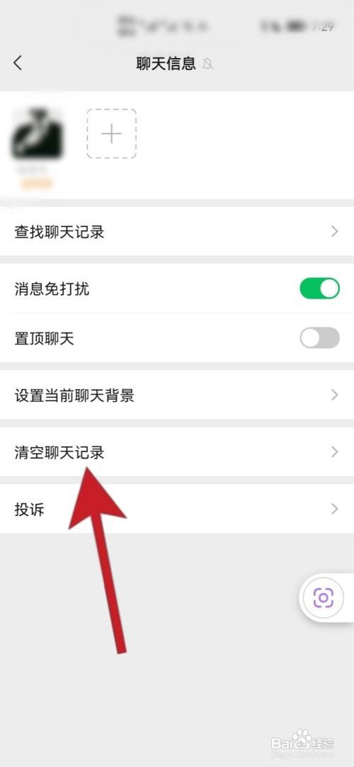 微信聊天在哪里永久删除,不被恢复