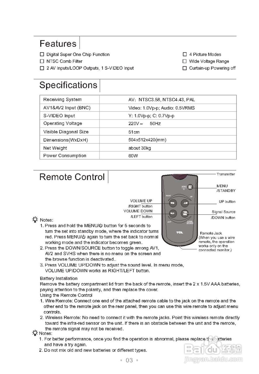 TCL王牌TM21A监视器使用说明书