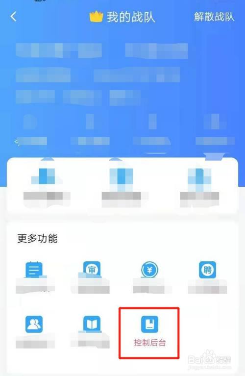 好急跑腿配送系统，怎么进入团队管理后台界面？