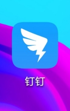 钉钉如何进行考勤打卡