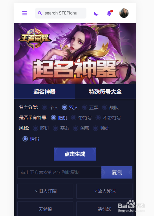 碰一碰加好友微信怎么弄