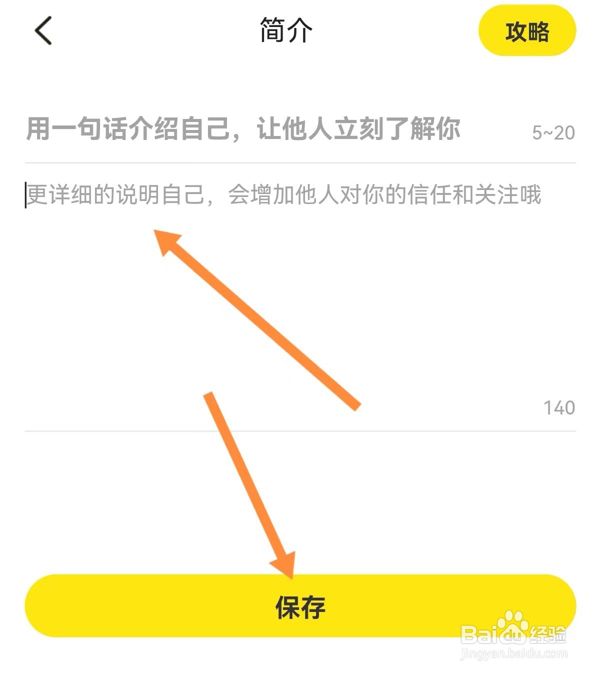 闲鱼怎么编辑个人简介