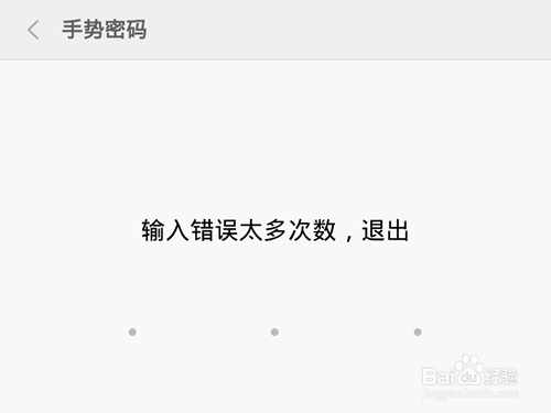 小米金融手势密码怎么设置?忘记手势密码怎么办?