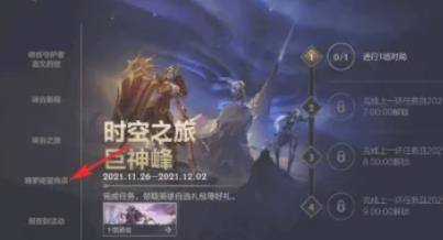 英雄联盟手游厄运小姐西部牛仔返场怎么获得