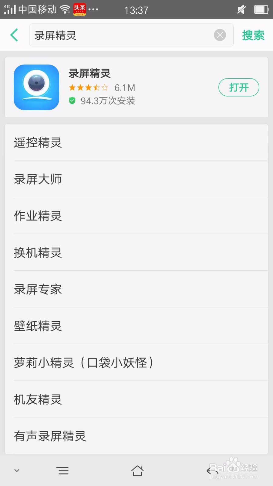 OPPO手机怎么截屏和录屏