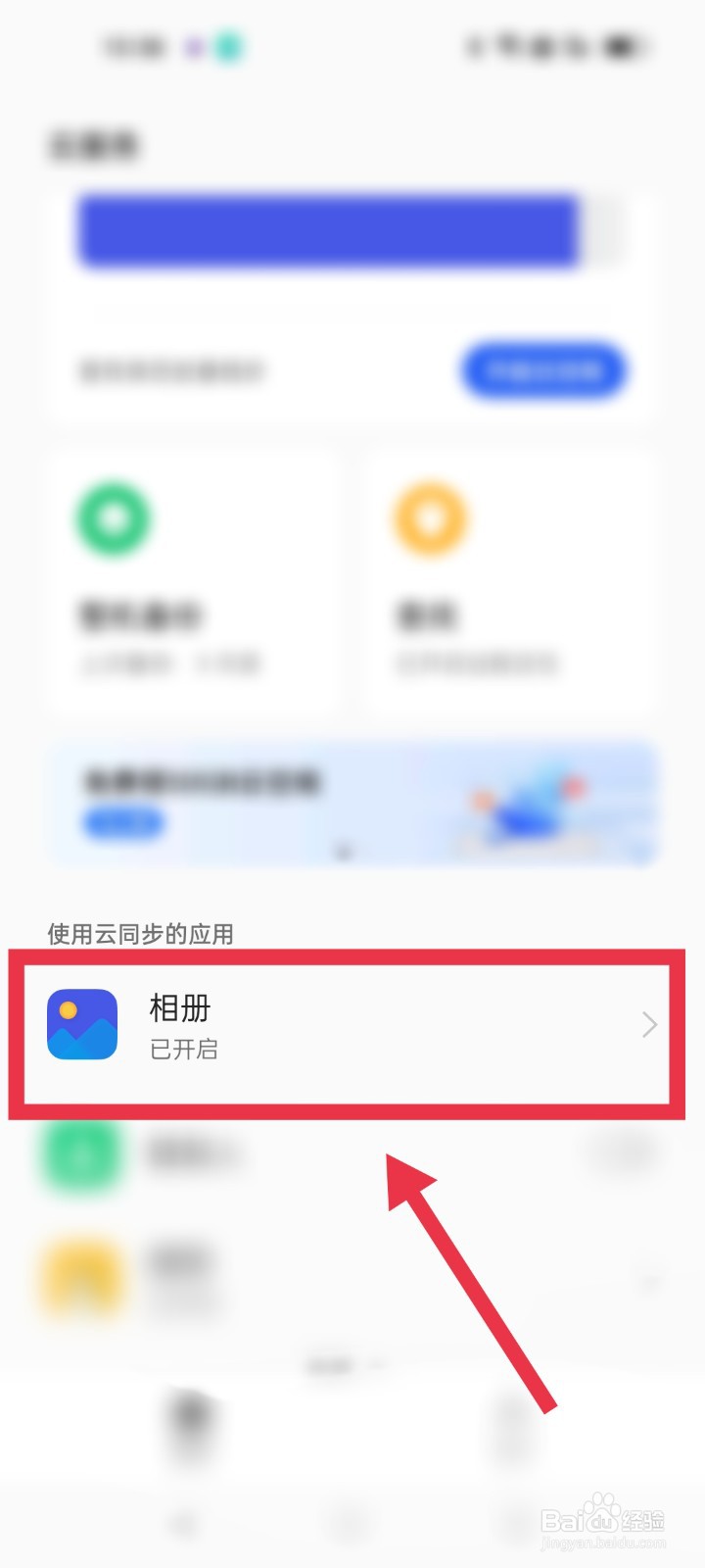 OPPO手机如何优化照片储存空间
