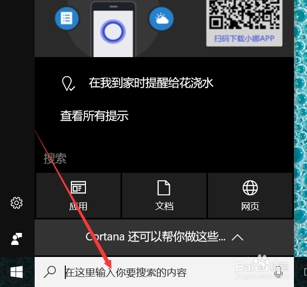在电脑上如何查找软件的安装地址（安装目录）
