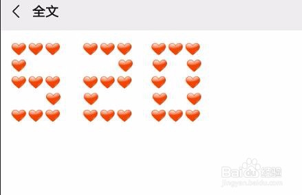 怎么在微信评论用表情弄出520