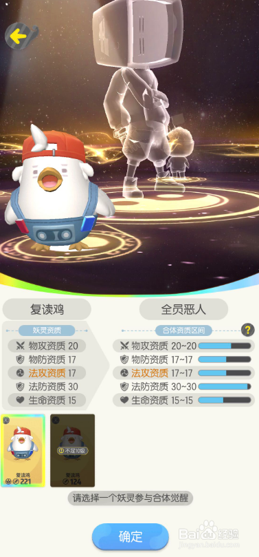 一起来捉妖全员恶人怎么获得 全员恶人如何觉醒
