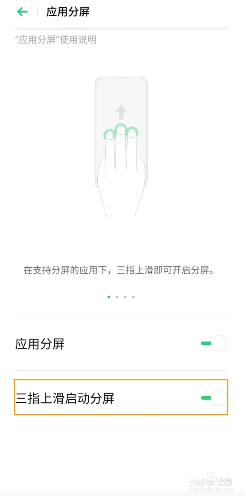 OPPO A91 怎么开启应用分屏