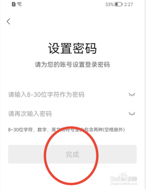去哪儿旅行登录密码在哪里设置