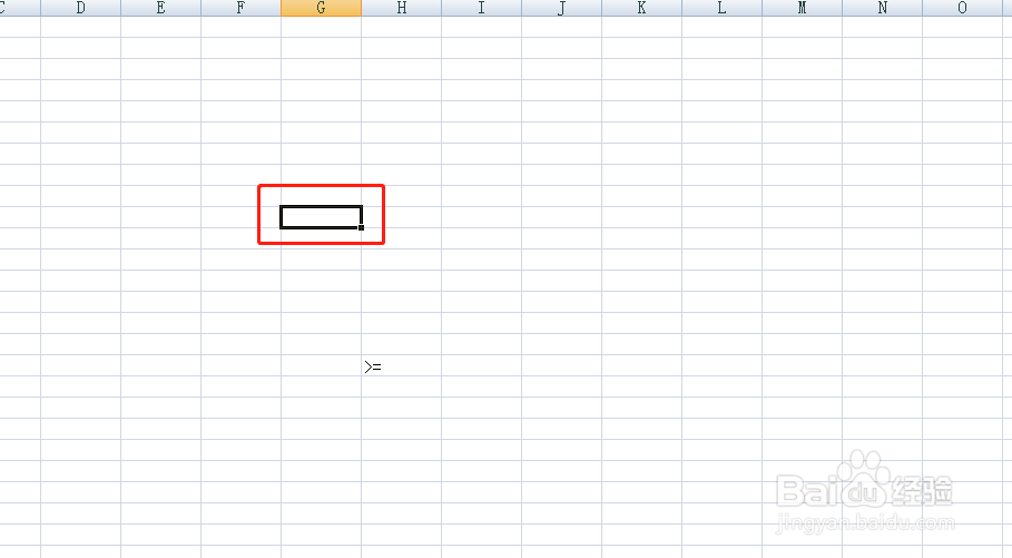excel表格中如何输入大于等于号?