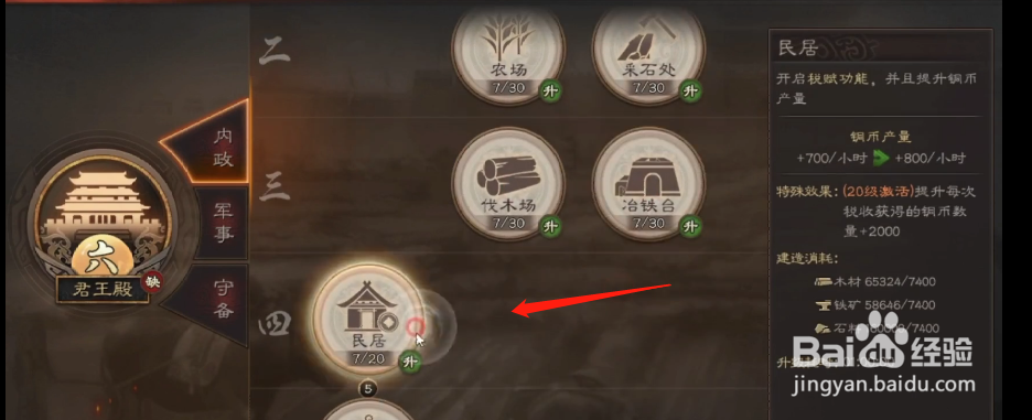 三国志战略版开6攻略