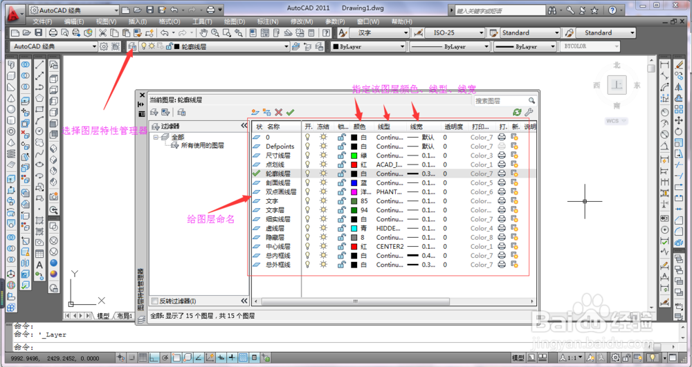 cad初始学习技巧