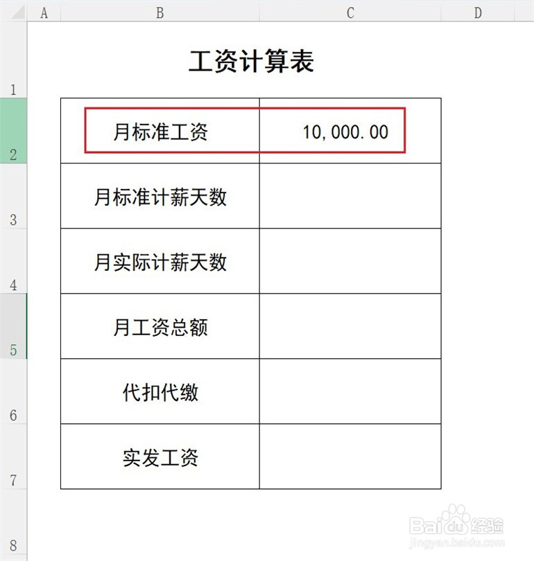15号入职半个月工资怎么算