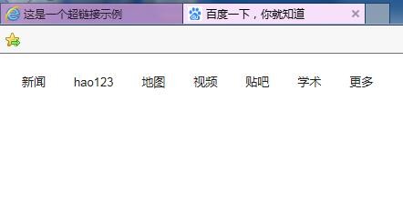 静态网页如何创建超链接