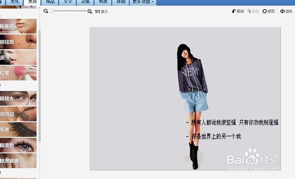巧用消除笔ps掉多余的物品