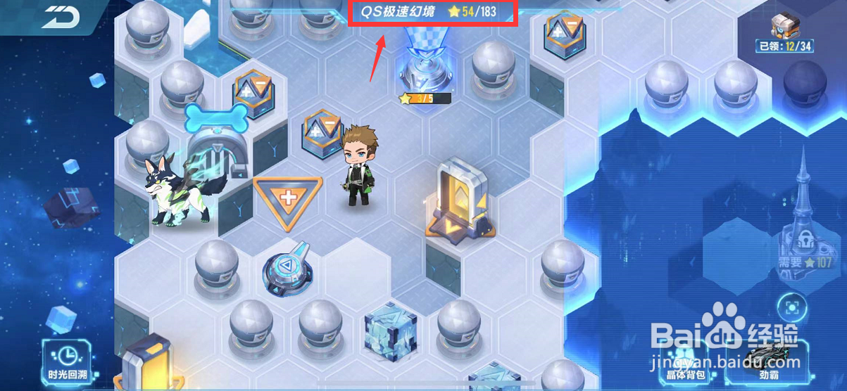 极速幻境第二章怎么过