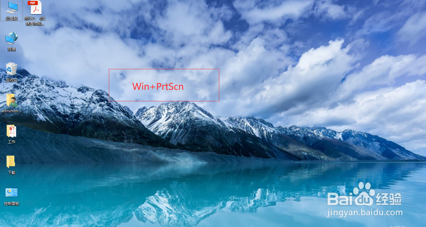 电脑键盘截屏怎么操作