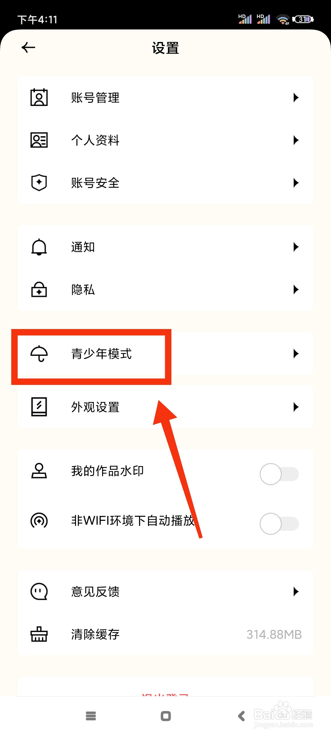 遥望如何开启青少年模式?
