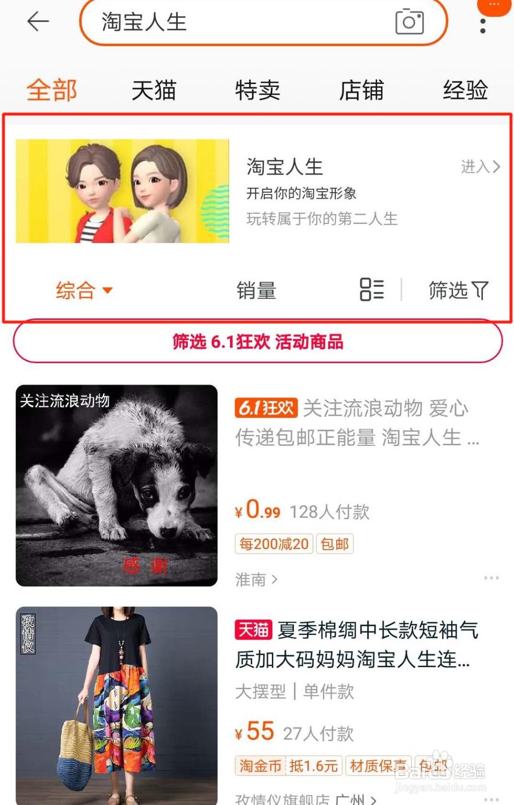 支付宝、淘宝、天猫618得喵币隐藏任务攻略