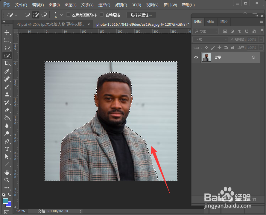 ps怎么一键美白人物