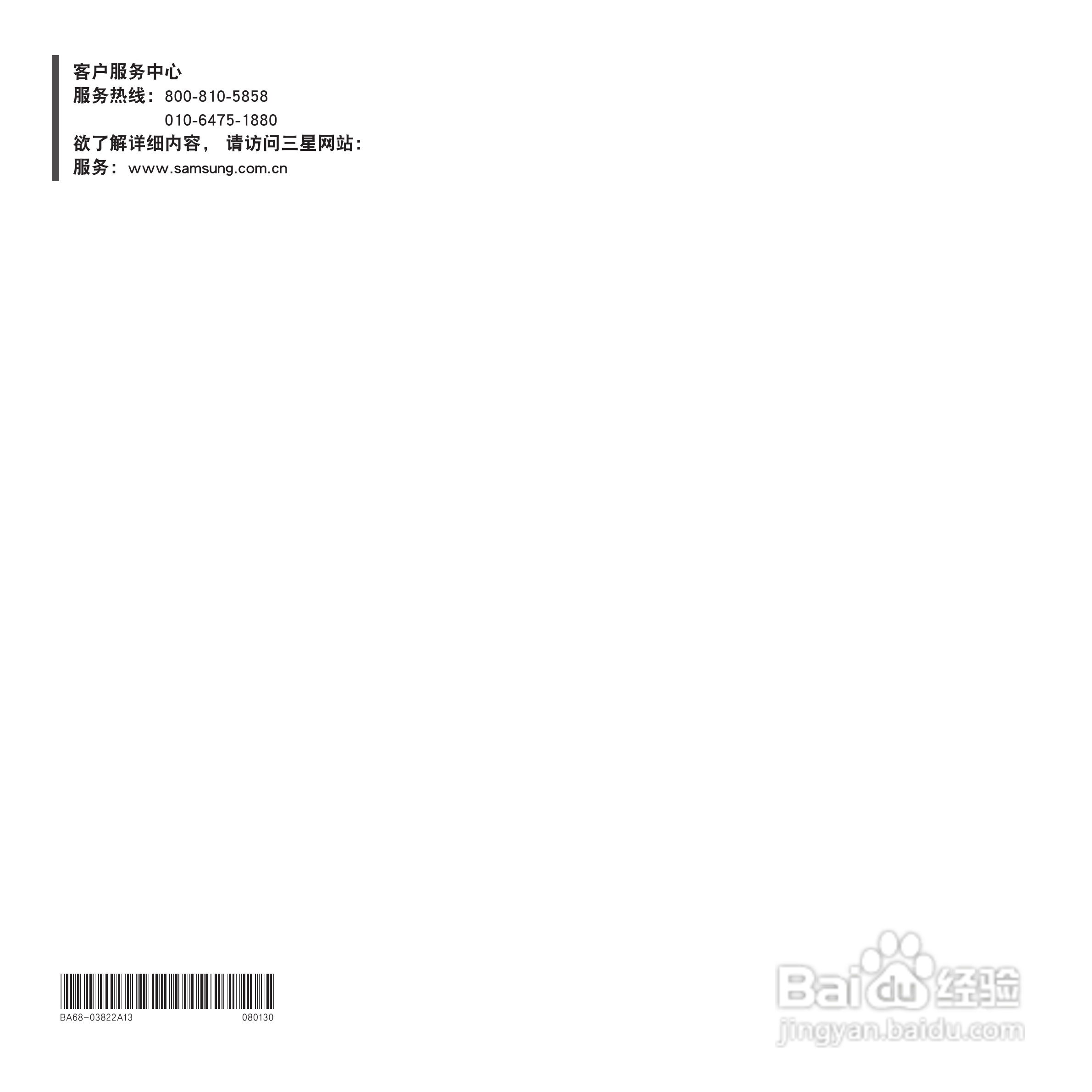 三星NP-R18DY16/CHN笔记本电脑使用说明书:[7]