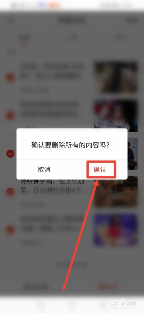 趣看看怎么清除全部观看历史？