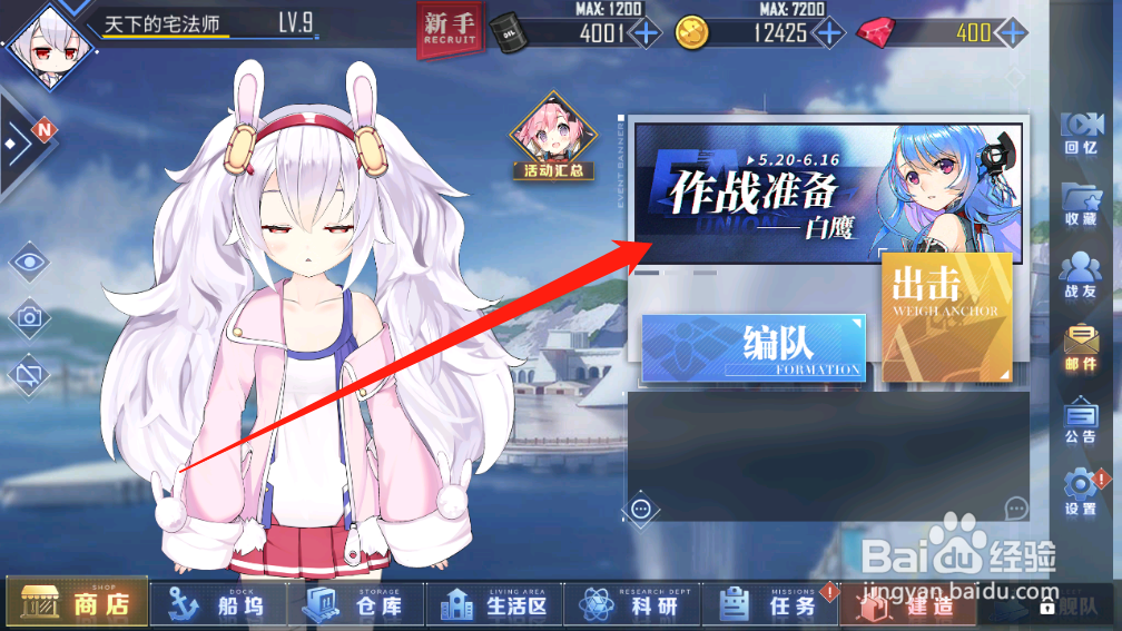 碧海航线银色档案活动攻略