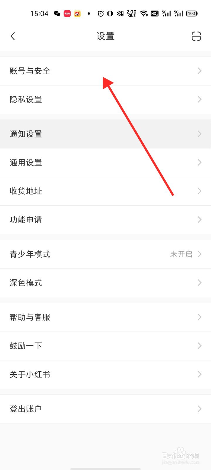 小红书怎么设置登录密码