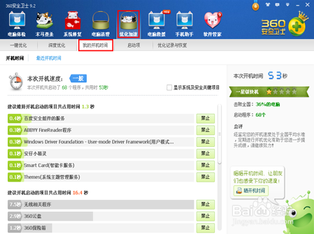 电脑玩久了网速变慢了怎么办