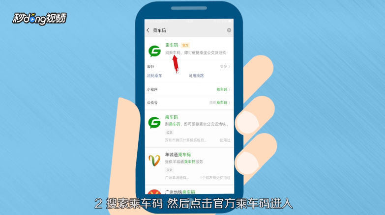 上海微信怎么刷公交卡