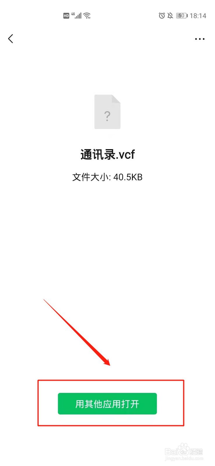 如何将手机号码批量导入到通讯录