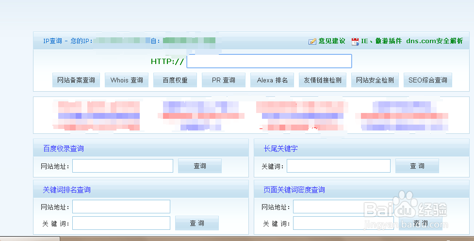 你应该懂得的法律常识：[01]怎样辨别虚假网站？