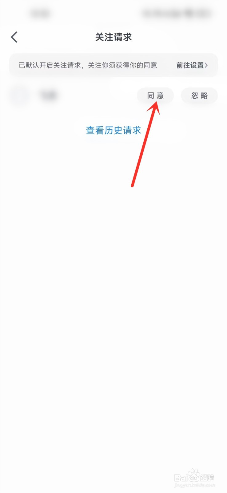 微信读书好友申请怎么通过