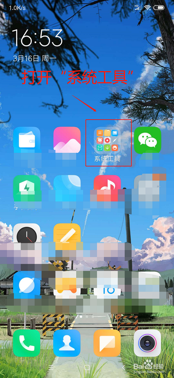 小米手机如何唤醒“小爱同学”?