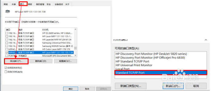 DJ2700系列 无线连接打印机显示脱机无法打印