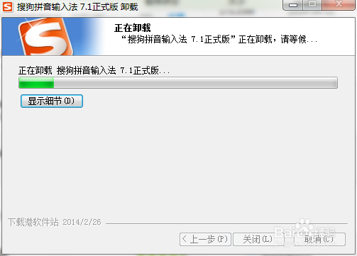 电脑输入法设置中搜狗拼音删除不了怎么办